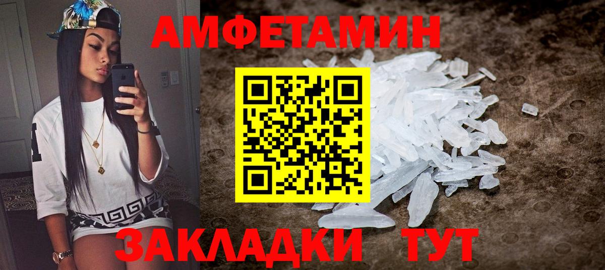 АМФЕТАМИН  Вход с VPN  Котлас  АМФ 98% 