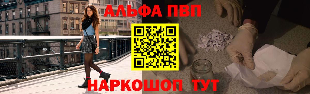 цена   APVP VHQ  Котлас  Вход с VPN  APVP Crystall 