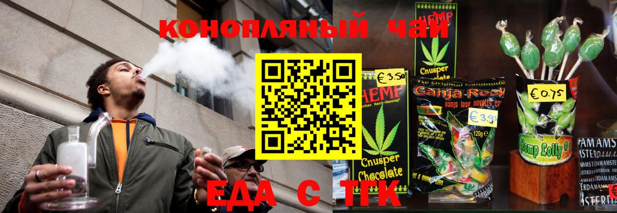 Cannafood марихуана  Вход с VPN  Котлас 