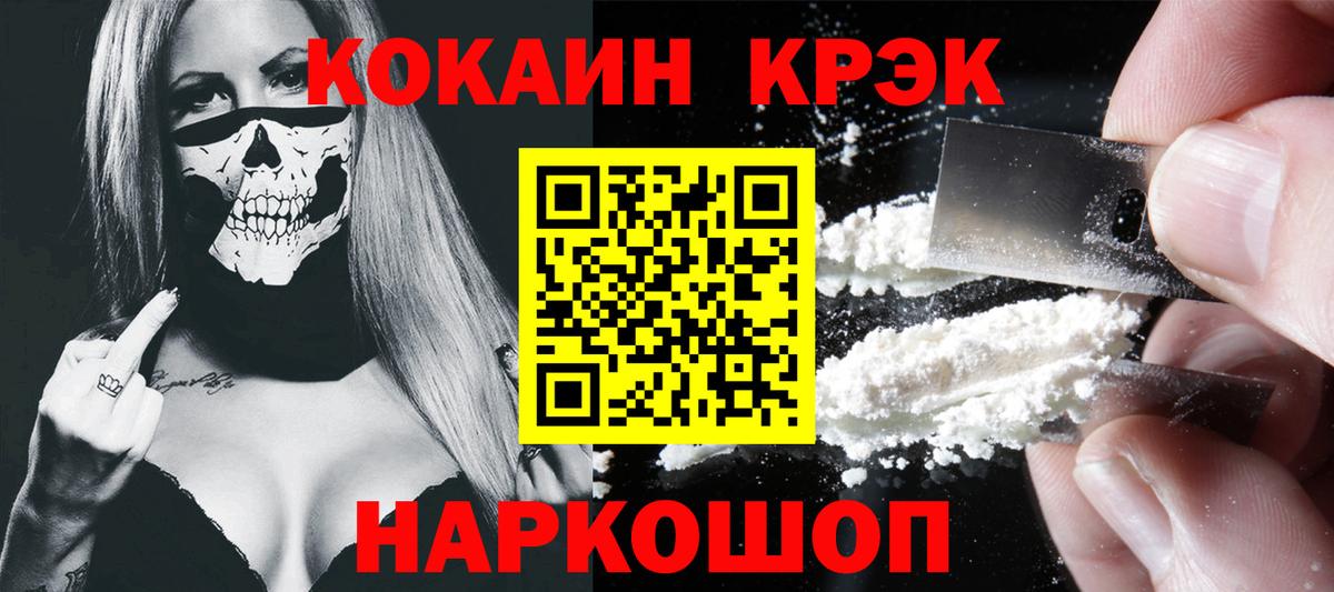 КОКАИН VHQ Котлас