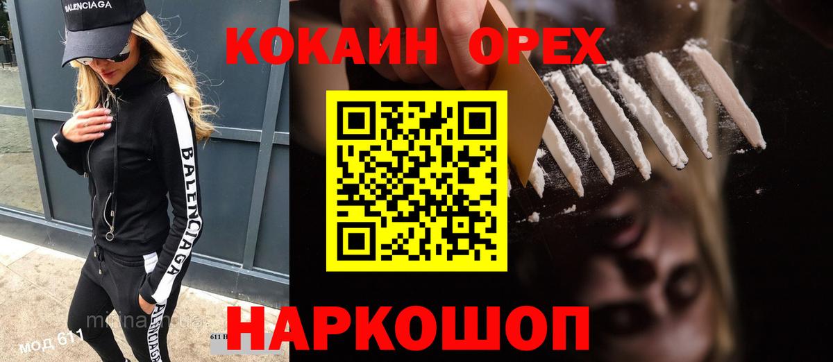 Меф МЯУ МЯУ кристаллы  Cocaine  ГАШИШ  Лсд 25  Alpha PVP СК   Меф  Вход с VPN  Котлас  Бошки Шишки 