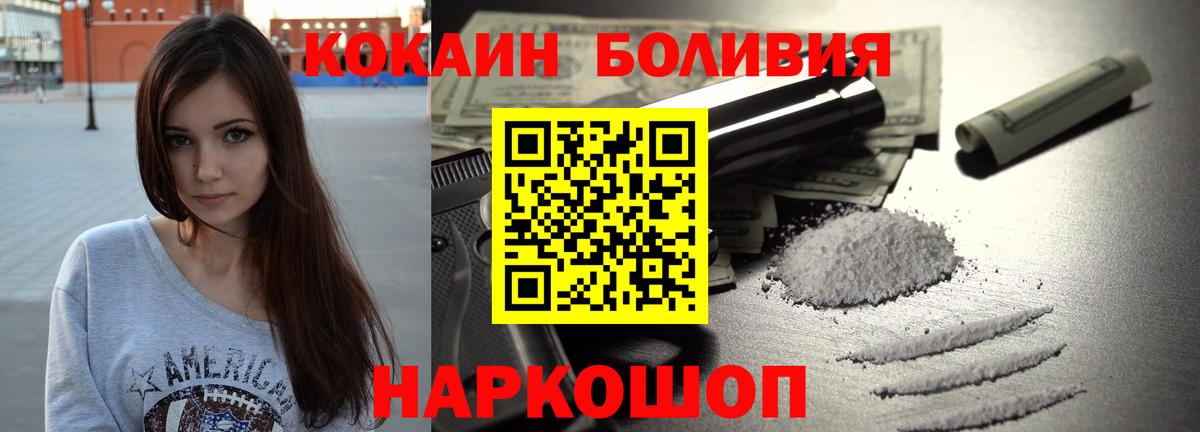 Cocaine Боливия  Вход с VPN  дарнет шоп  Котлас  Cocaine Перу  COCAIN 