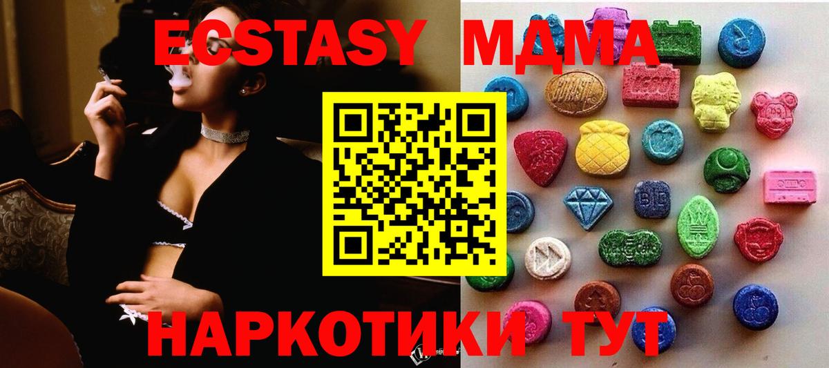 Экстази  Экстази TESLA  гидра ссылки  Котлас  Вход с VPN 