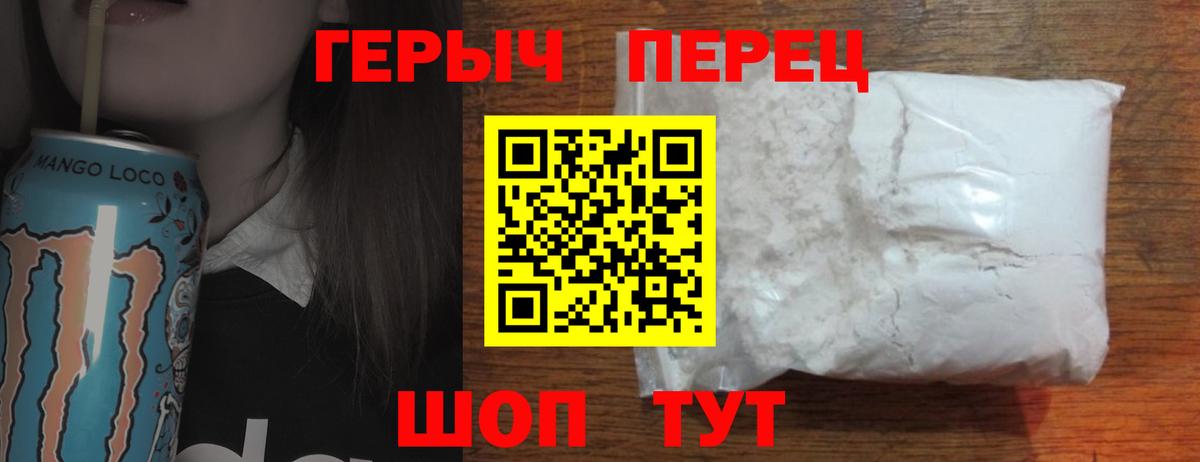 ГЕРОИН  ГЕРОИН Афган  Вход с VPN  Котлас 