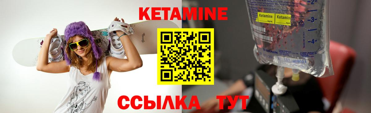 Кетамин ketamine Котлас