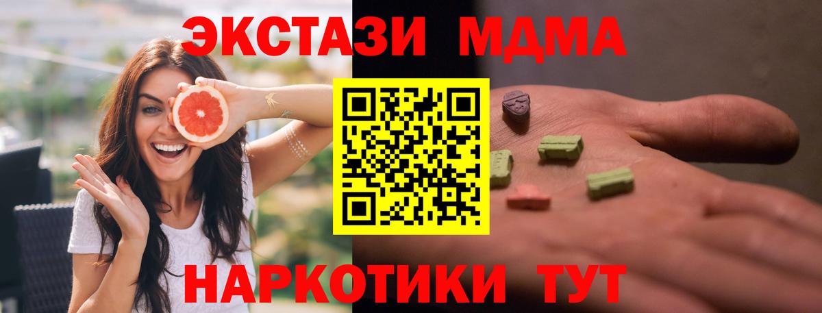 Котлас  MDMA кристаллы  МДМА  MDMA VHQ  Вход с VPN 