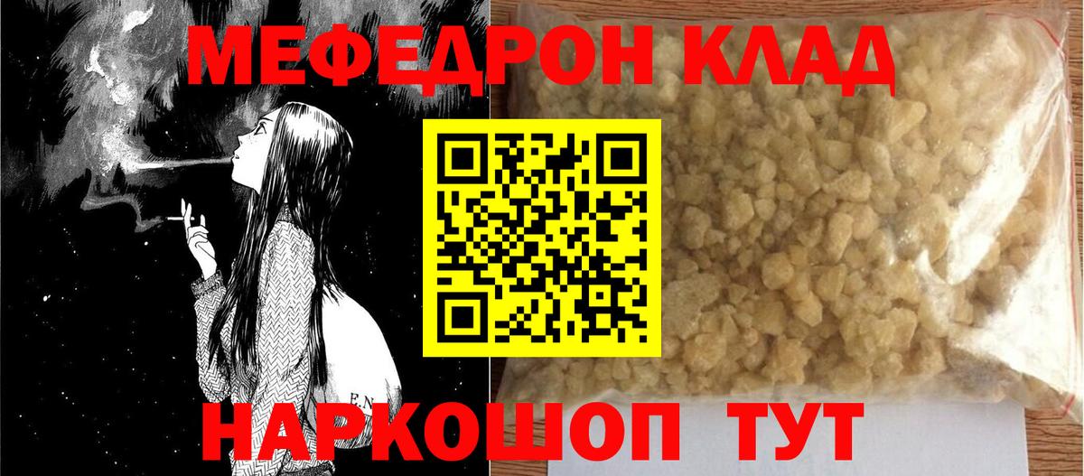 МЕТАМФЕТАМИН Котлас