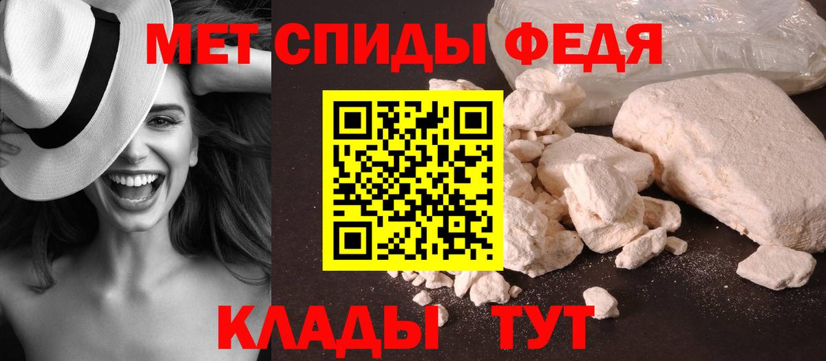 Первитин кристалл  Вход с VPN  Котлас 