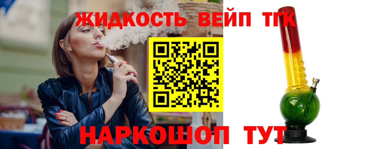 Дистиллят ТГК Wax Котлас
