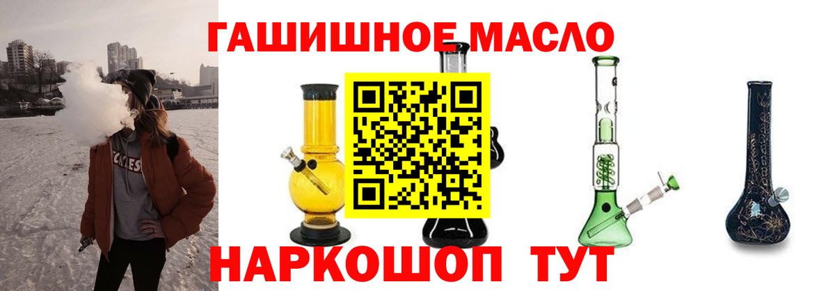 Дистиллят ТГК вейп с тгк  Дистиллят ТГК Wax  Вход с VPN  Котлас 