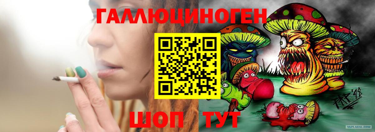 цены   Псилоцибиновые грибы мухоморы  Вход с VPN  Котлас 
